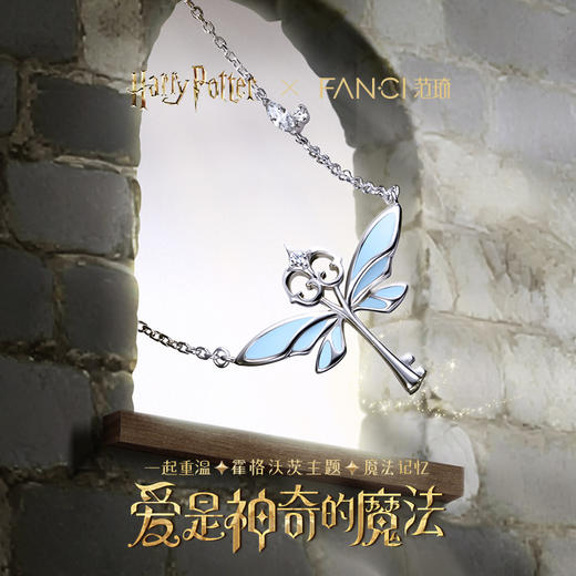 【全球上市】Fanci范琦×哈利·波特联名系列 - 飞天钥匙项链 - 夜光款 商品图1