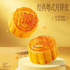 榴芒一刻月满金秋中秋月饼礼盒榴莲软心奶黄流心广式月饼礼品糕点 【尝鲜款】榴莲软心+奶黄流心55g 商品缩略图0