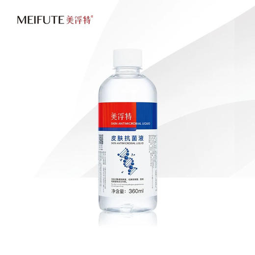 【美浮特系列】【官方官网正品】美浮特皮肤抗菌液杀菌360ML基地直邮 商品图1