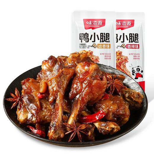 秒杀16根【老汤鲜卤！香辣入味】肉质鲜嫩，一口撕扯全是肉，味滋源卤味鸭小35g腿开袋即食香辣味卤香味办公室解馋鸭腿。ra 商品图4