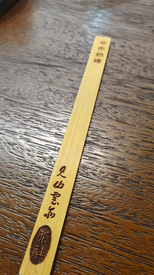 见山云亦茶社【星乐城店】 商品图3