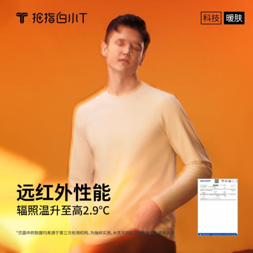 拇指白小T热力稀土长袖T恤 商品图5