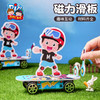 磁力滑板科学小实验套餐科技手工diy儿童制作材料包玩具幼儿园 商品缩略图2