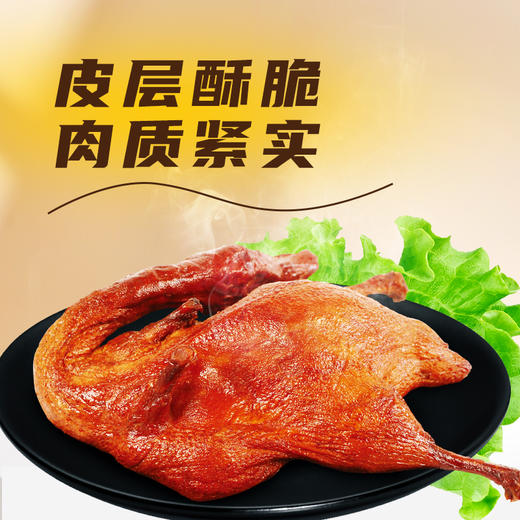 金凤/ 陈皮鸭600克/袋 （新品） 商品图4
