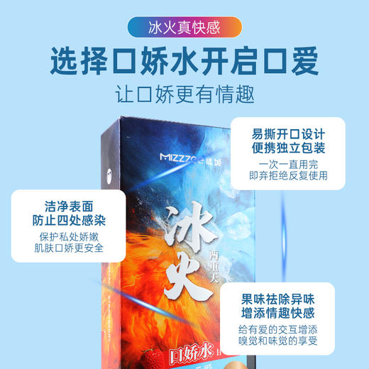 【情趣用品】谜姬 口娇水组合装情趣润滑(10ml*6只盒装)冻损无售后 商品图7