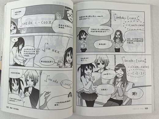 漫画傅里叶解析 商品图6