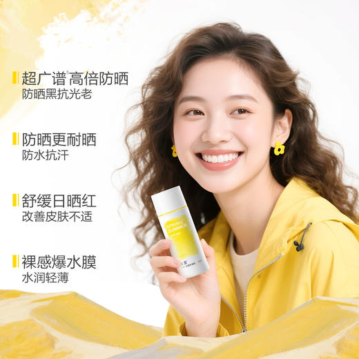 【适合户外运动】春夏户外运动防晒水凝乳 SPF50+ PA+++ 50g/支 商品图1