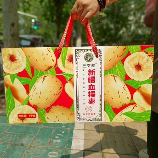 【新疆血糯枣】去皮去核，软软糯糯，
没有皮不用拉嗓子，
只有甜蜜🥰和枣香，太完美😍 商品图3