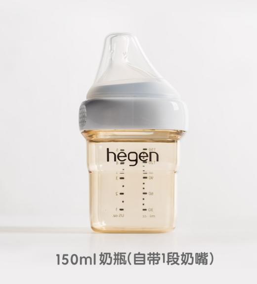 Hegen海格恩 婴儿多功能PPSU奶瓶 150ml 商品图0
