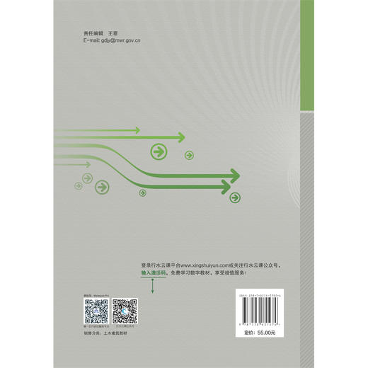 房屋建筑学（普通高等教育“十四五”系列教材  高等学校土木类专业本科系列教材） 商品图4