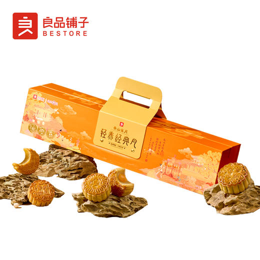 2025年中秋良品铺子 轻养经典月·春山夜月700g 商品图3