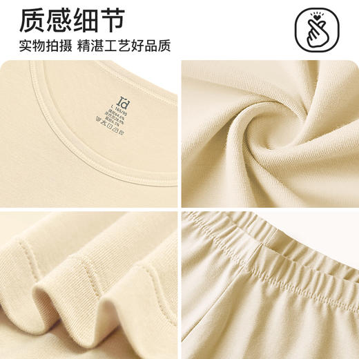 【高支莫代尔暖绒】爱帝秋冬保暖内衣套礼盒装 商品图7