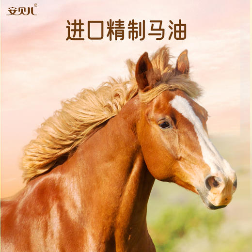 安贝儿  婴儿马油倍护润唇膏3.8g 商品图1