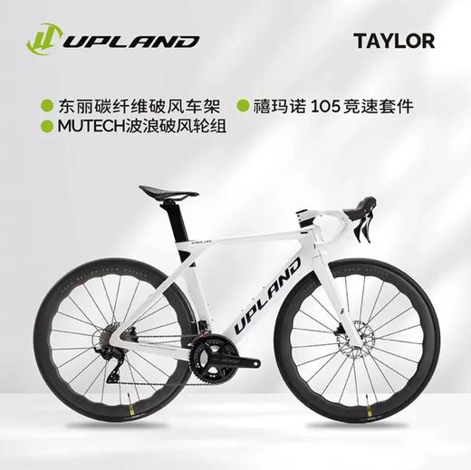 UPLAND阿普兰Taylor碳纤维超轻公路车内走线油压碟刹竞赛男女骑行 商品图4