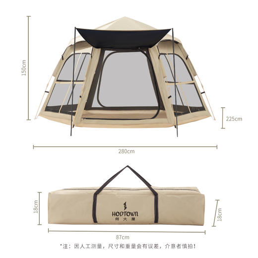 何大屋 传奇小镇六角黑胶帐篷HDW1516 商品图7