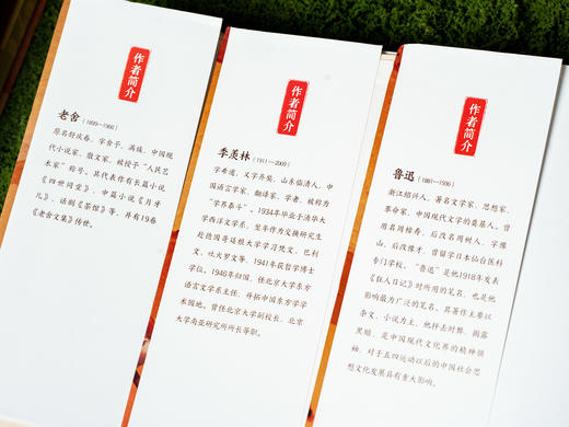 《文学名家作品集》（精装全8册）|初高中全覆盖，课标严选、篇篇经典、复古装帧，8位文坛巨匠，孩子一生的阅读、写作、文学滋养！ 商品图3