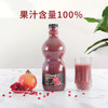 MM 山姆 FRUTCO NFC石榴汁 1.5L 商品缩略图2