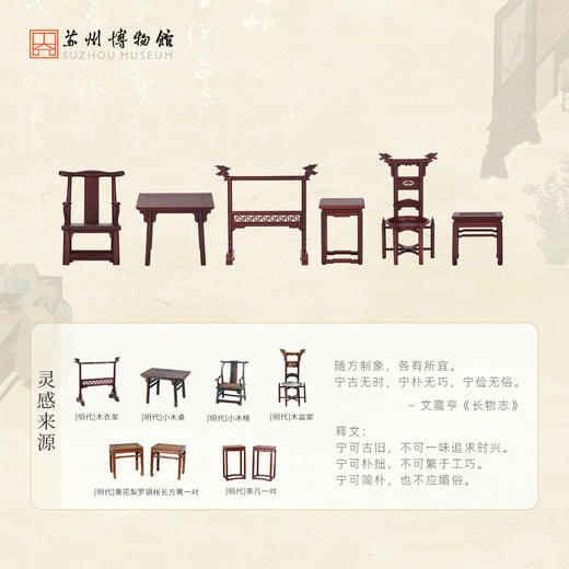 苏州博物馆 随方制象明式家具惊喜盲盒 商品图2
