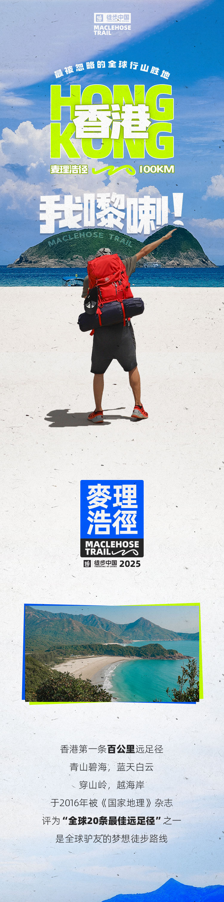 路线亮点 1