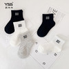 【韩版新款！5对特惠装！】儿童袜子 夏季新款网眼透气韩版字母短袜 精梳棉黑白运动棉袜 商品缩略图5