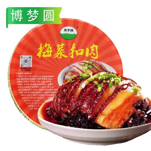 25G博梦圆梅菜扣肉 600g/盒 18盒/件 商品图5