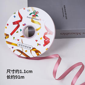 丝带 1cm 91米 藕粉色 蛋糕装饰生日彩带