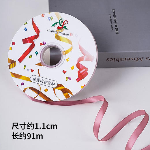 丝带 1cm 91米 藕粉色 蛋糕装饰生日彩带 商品图0