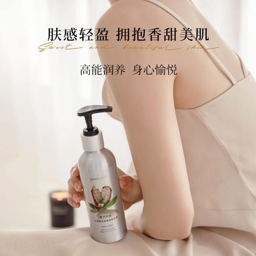 格兰大地身体乳保湿霜200ml润肤乳液秋冬滋润补水保湿润肤乳持久留香男女 火龙果白茶香身体乳液200ml 商品图1