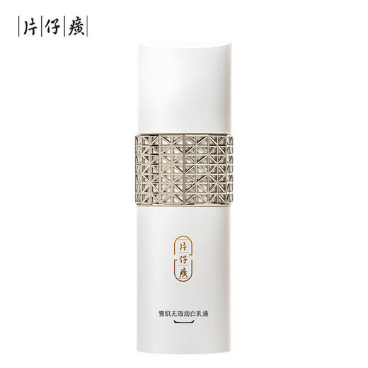 片仔癀牌雪肌无瑕润白乳液100ml 商品图5