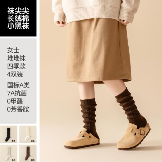 袜尖尖  女士四季款堆堆袜 商品图3