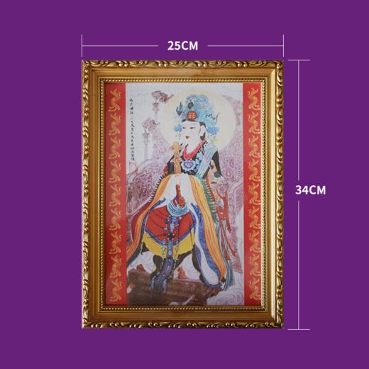 九天玄女香神圣像（25cm x 34cm） 商品图1