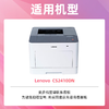 绘威LD2410硒鼓 适用联想CS2410DN硒鼓 Lenovo CS2410dn硒鼓 2410打印机墨盒 LD2410四色套装 商品缩略图2
