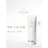 肌肤之钥净采洁面膏（湿润型）(注：美妆为特殊商品，下单后不支持退货） 商品缩略图0