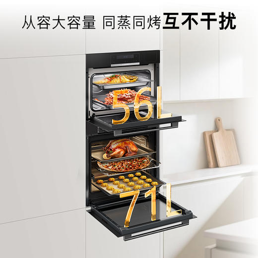 博世（BOSCH）6系御器嵌入式蒸烤套装 厨房家用 71L欧洲原装进口电烤箱 3D热风烤 56L大容量电蒸箱 低氧锁鲜蒸 HBA557EB3W+CDT0M3HR0W 商品图2