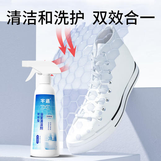 半遇生物酶小白鞋喷喷净 自然物语香氛318g 商品图4