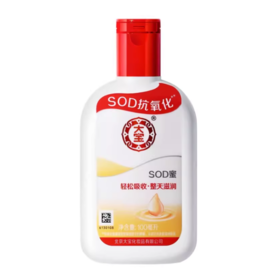 大宝 SOD蜜 100ml/瓶