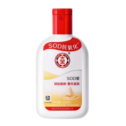 大宝 SOD蜜 100ml/瓶 商品图0