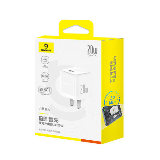 CN-倍思 智充 快充充电器 1C 20W 中规 皓月白 商品图9