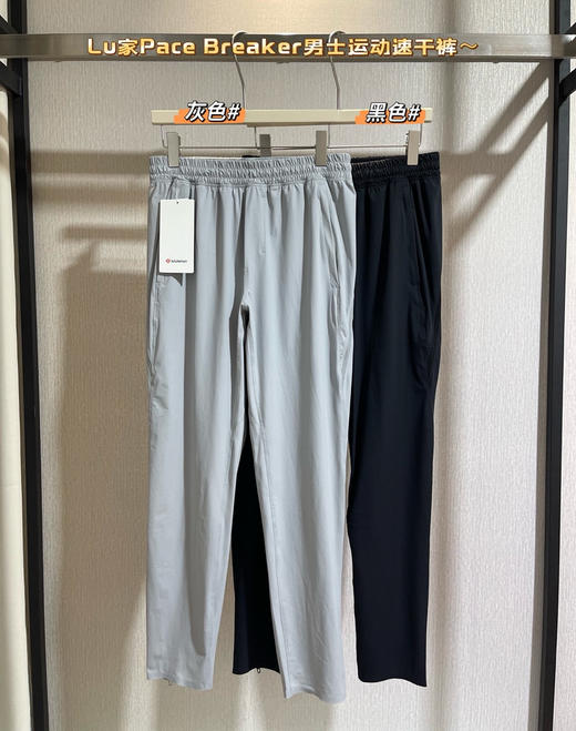 原单Lu家Pace Breaker男士运动裤速干裤082802 商品图5