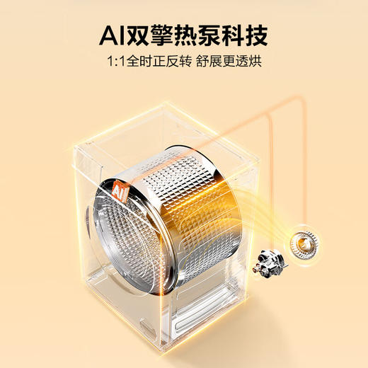 海尔 【天悦78H9套装】超薄平嵌直驱精华洗大容量540大筒径全自动双擎热泵洗干套 【78H9】直驱精华洗+超薄大筒径+双擎热泵XQG100-BSEG78H9U1+GA100-STQ78H9U1 商品图6