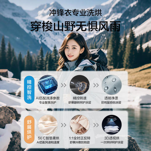 海尔（Haier）麦浪X11 10KG滚筒洗衣机全自动+双擎热泵烘干机家用 BLENG87W洗烘套装XQG100-BLENG87WU1+GA100-BT87WU1 商品图7