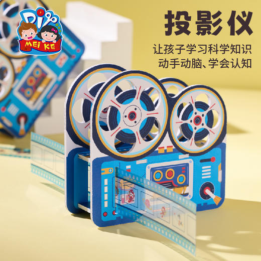 投影仪科学小实验套餐科技手工diy儿童制作材料包玩具幼儿园学生 商品图4