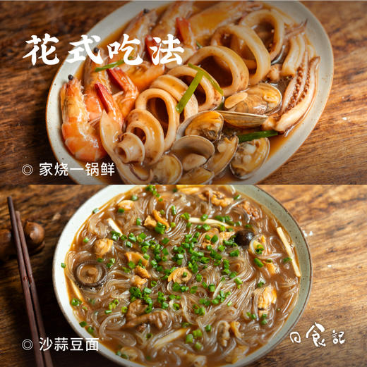 [屁侠推荐]日食记 台州风味家烧汁调味料 0反式脂肪酸 45克/袋  商品图5