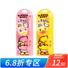 B.Duck Baby小黄鸭5-12岁儿童牙刷