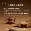 【品鉴返余额】乌龙大赏4g*15/盒 | 十五口味 | 乌龙茶类 | 一念草木中 商品缩略图1