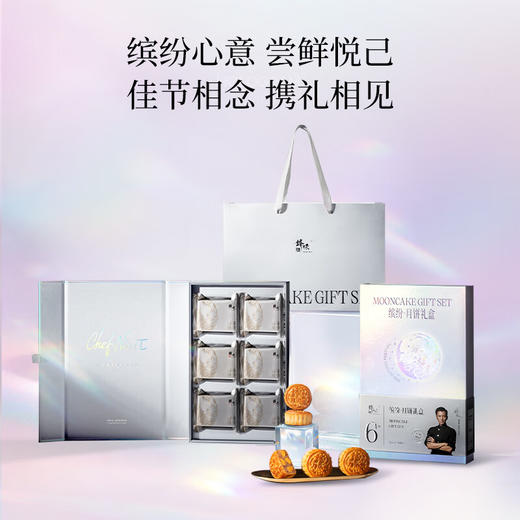 锋味派中秋月饼礼盒广式火腿蛋黄莲蓉豆沙 送礼缤纷6粒装360g/盒 商品图0