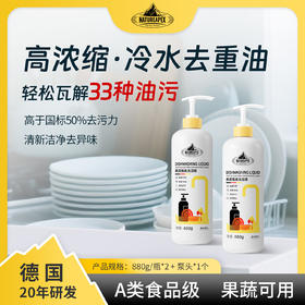 冰川山脉 果蔬餐具洗洁精