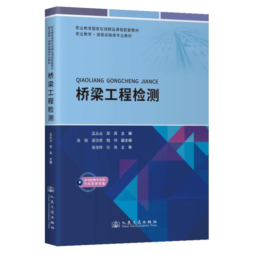 桥梁工程检测 商品图2