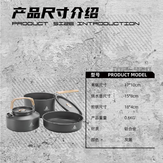 错山户外锅具套装MP420 黑色 商品图4