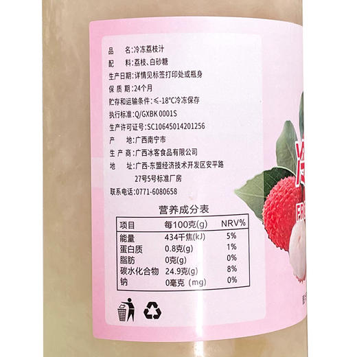 冰客冷冻荔枝汁1kg荔枝冰萃气泡水果汁咖啡奶茶店专用 商品图6